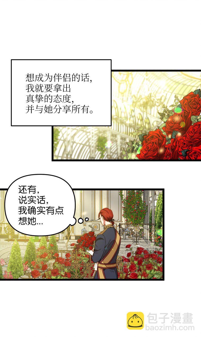 31 缇索尔再来拜访(1/2)-第30话