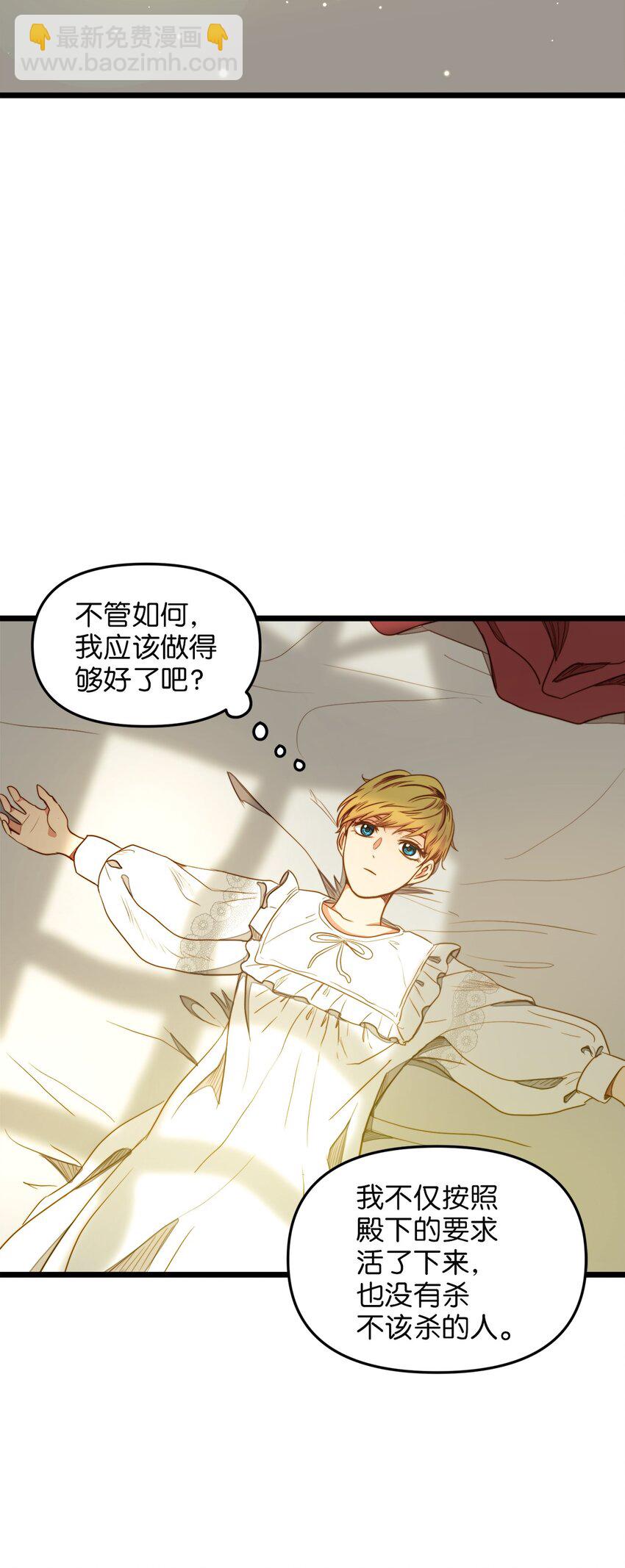 31 缇索尔再来拜访(1/2)-第30话