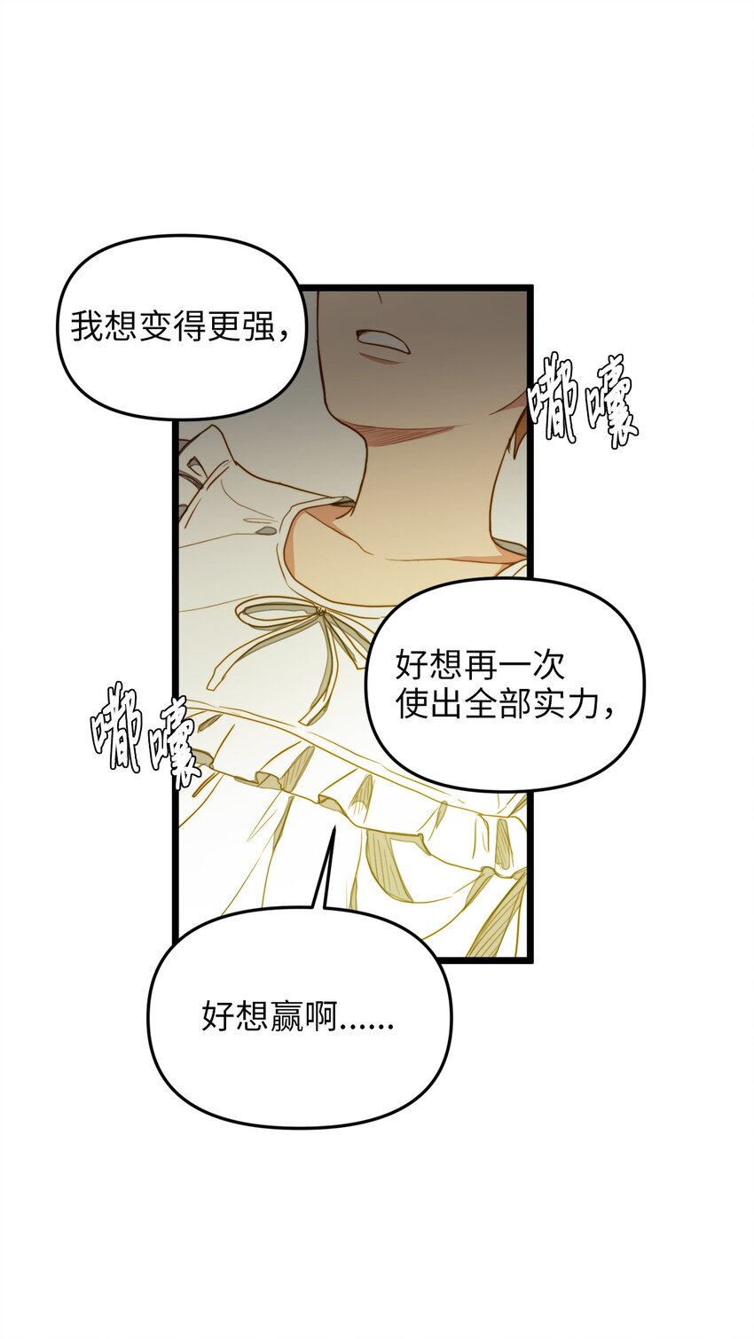 31 缇索尔再来拜访(1/2)-第30话