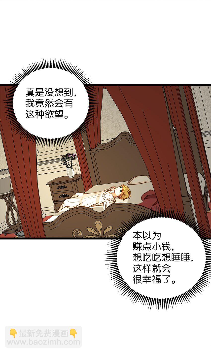 31 缇索尔再来拜访(1/2)-第30话