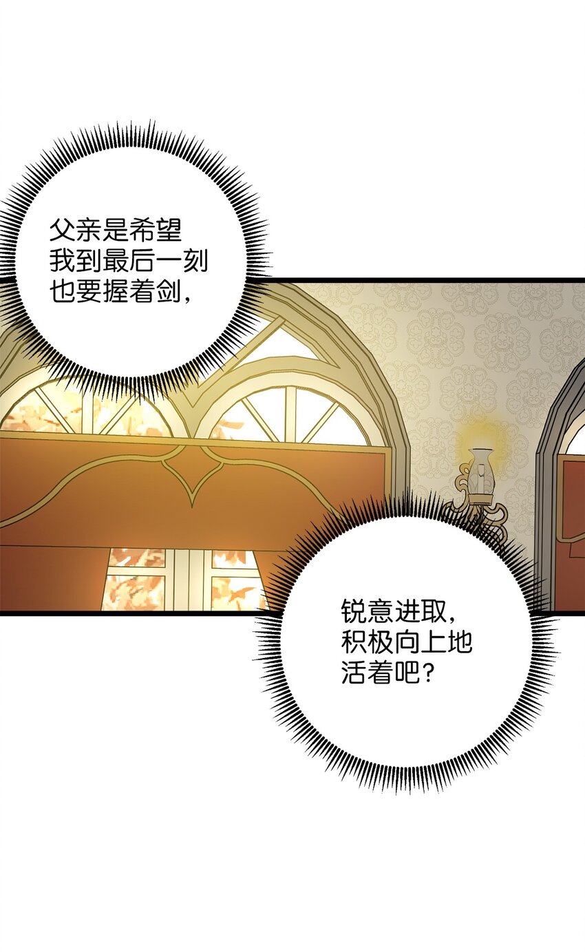 31 缇索尔再来拜访(1/2)-第30话