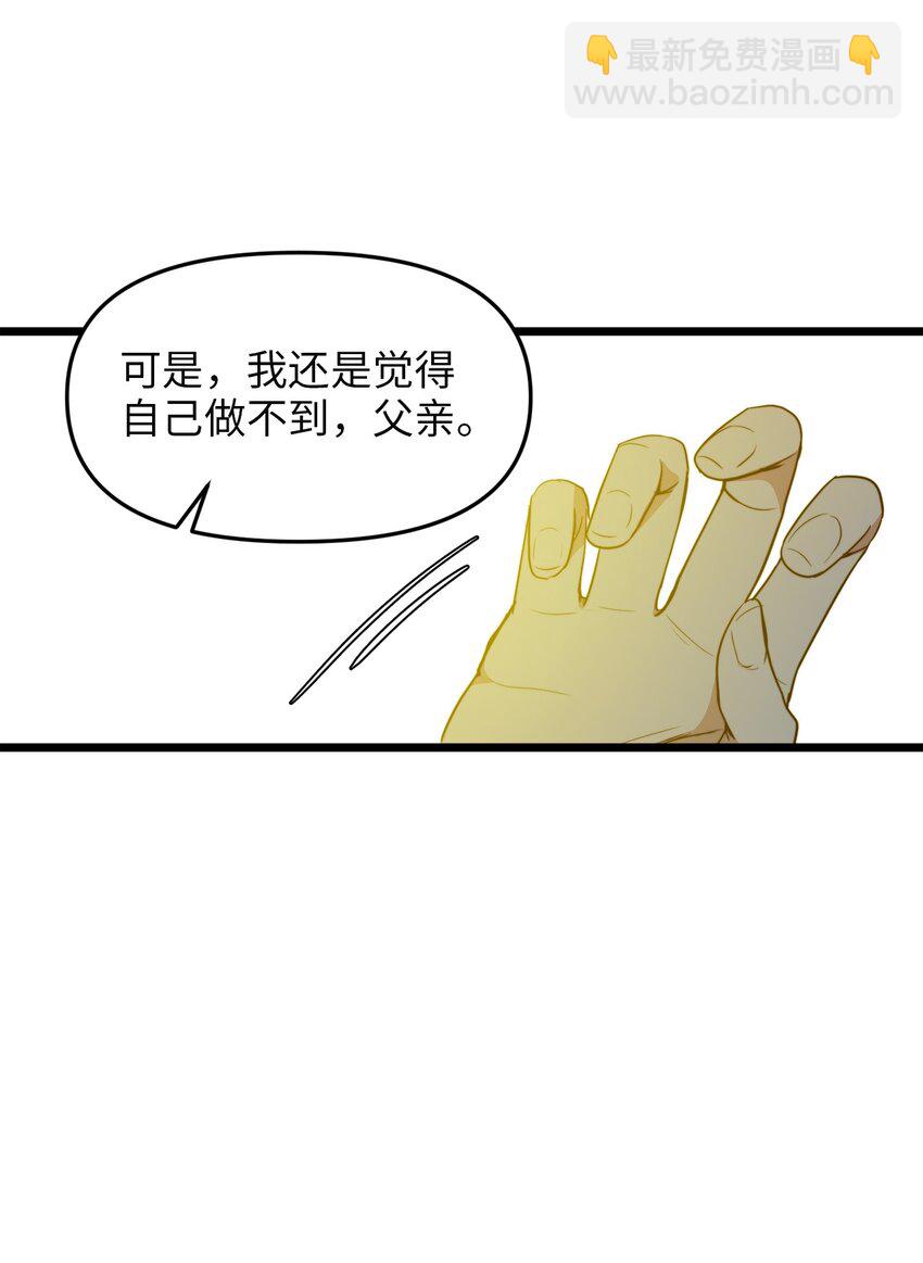 31 缇索尔再来拜访(1/2)-第30话