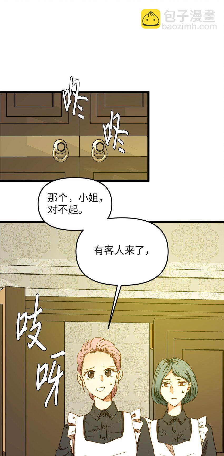 31 缇索尔再来拜访(1/2)-第30话