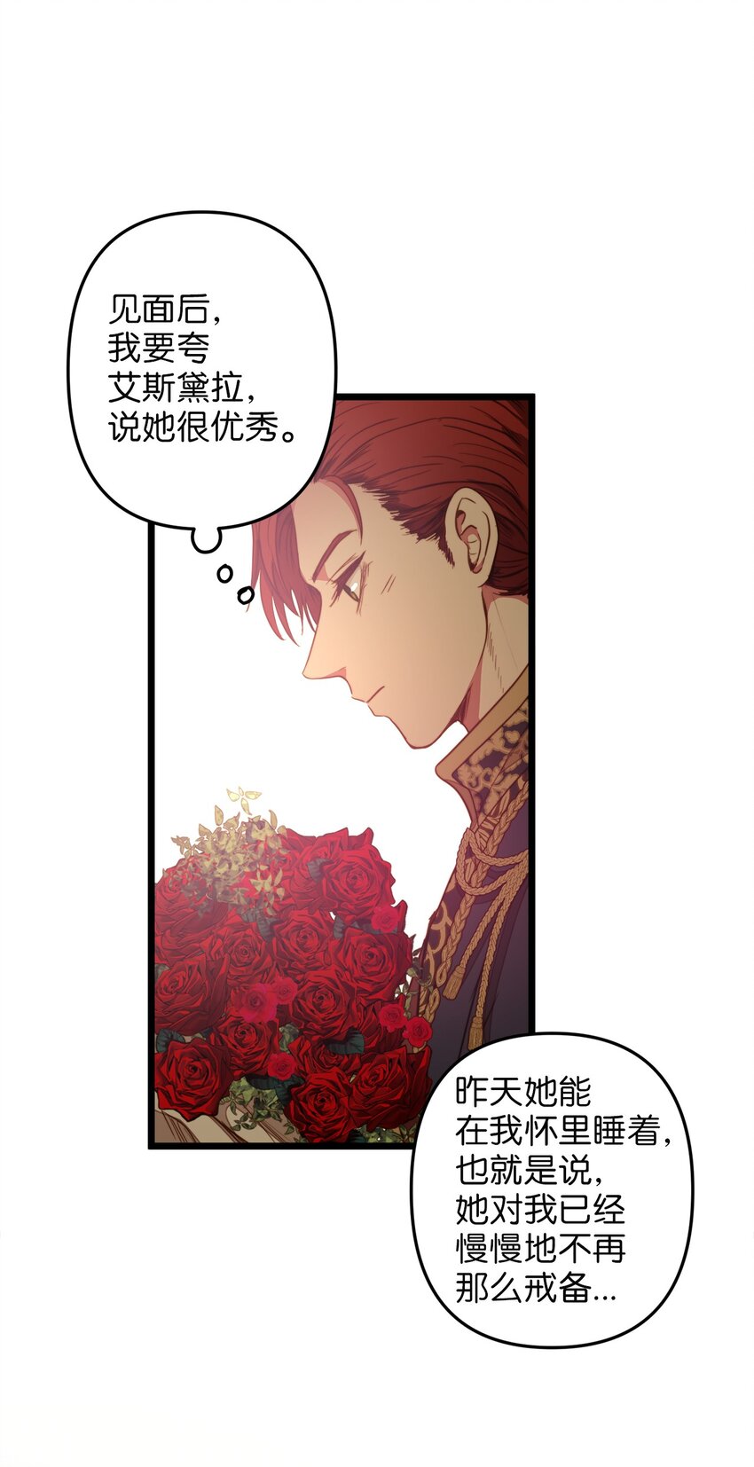 31 缇索尔再来拜访(1/2)-第30话