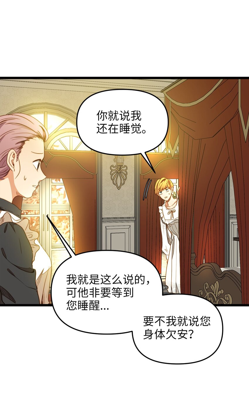 31 缇索尔再来拜访(1/2)-第30话