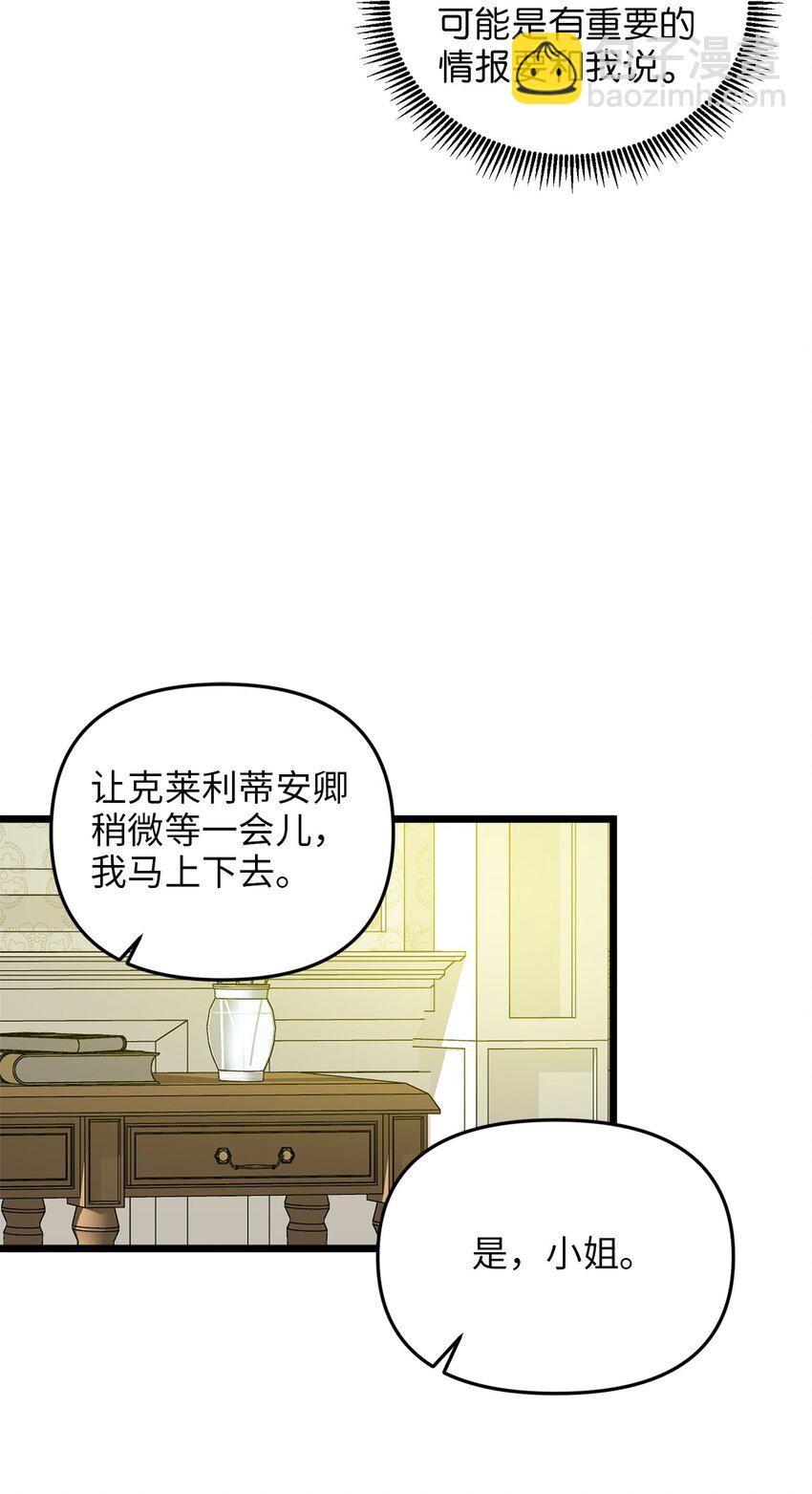 31 缇索尔再来拜访(1/2)-第30话