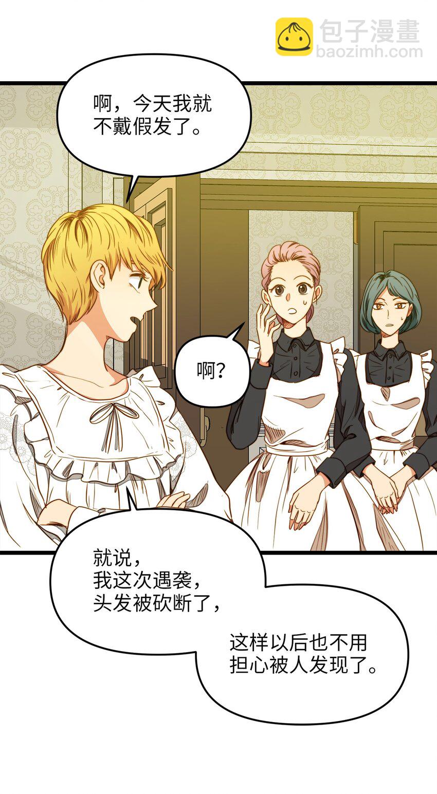 31 缇索尔再来拜访(1/2)-第30话