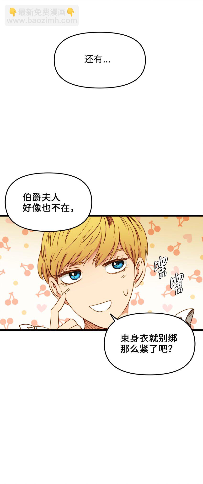 31 缇索尔再来拜访(1/2)-第30话