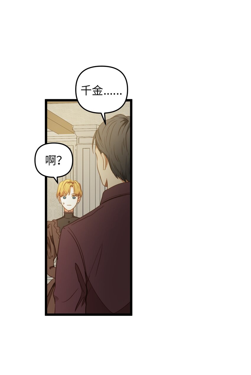 31 缇索尔再来拜访(1/2)-第30话