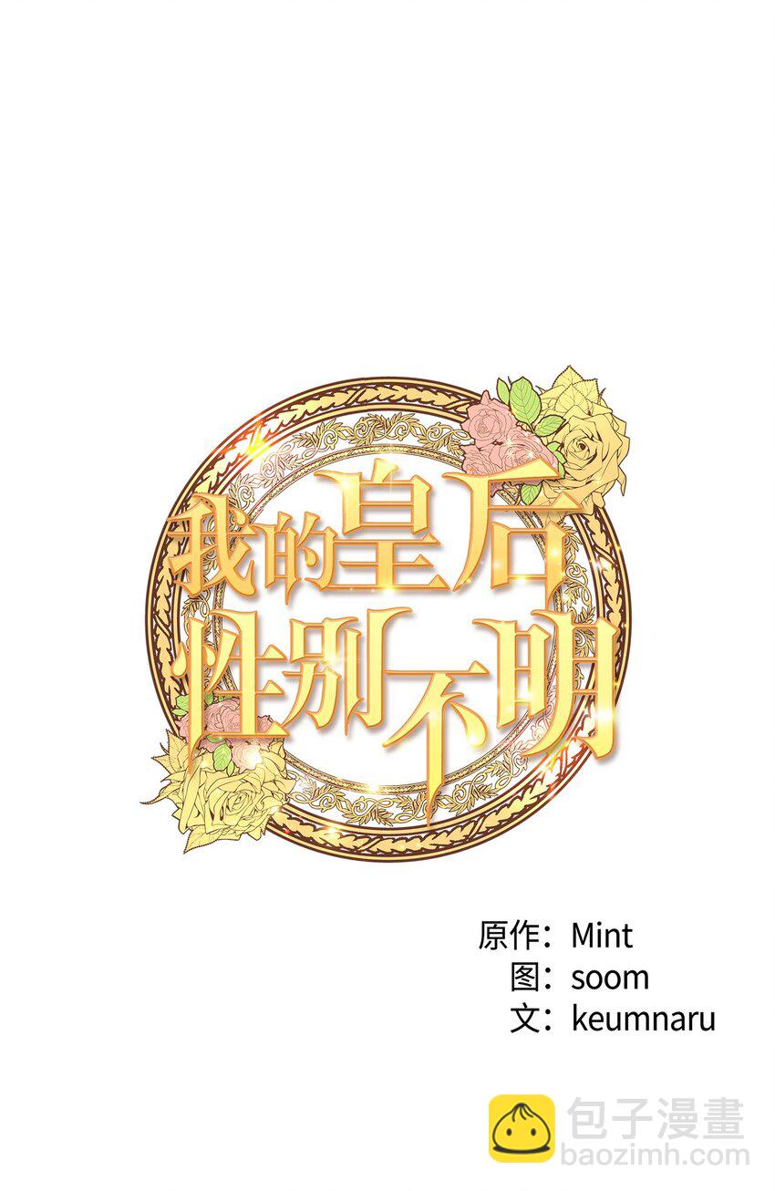 31 缇索尔再来拜访(1/2)-第30话