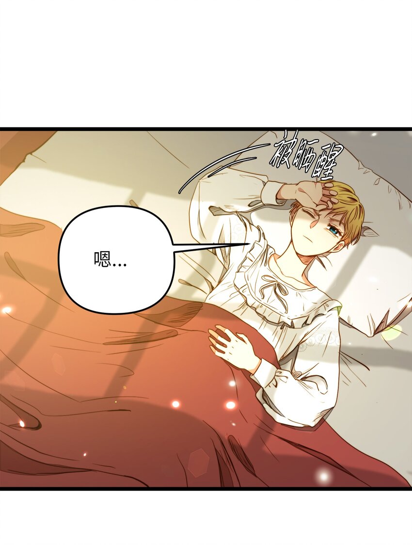 31 缇索尔再来拜访(1/2)-第30话
