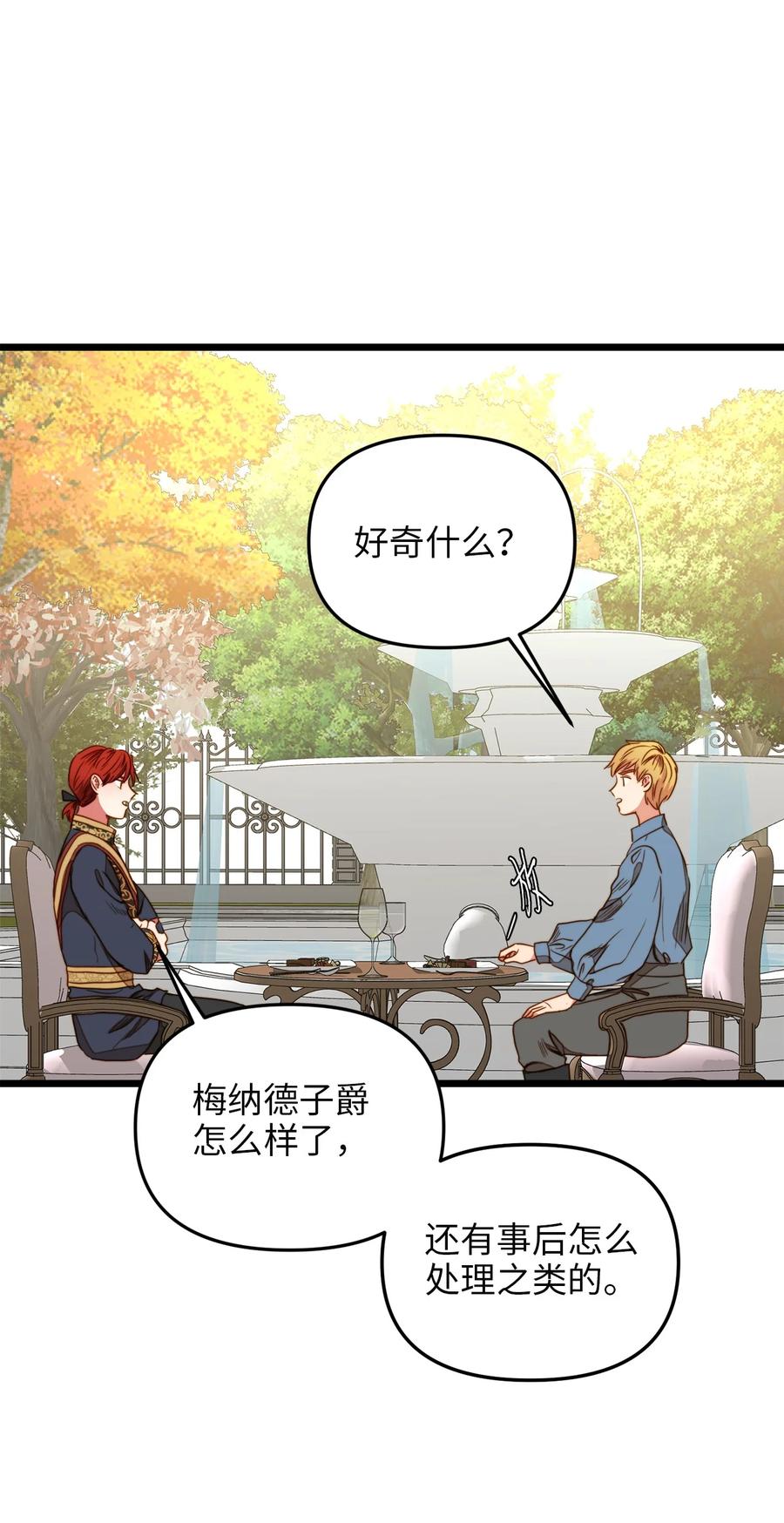 33 饭后协商(1/2)-第32话