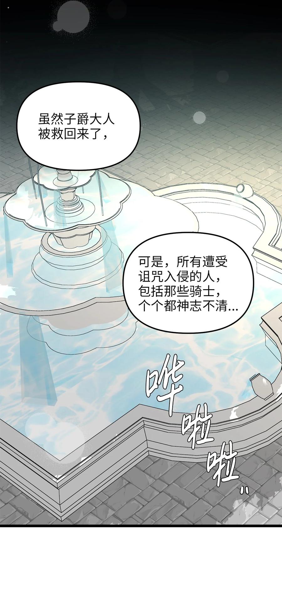 33 饭后协商(1/2)-第32话