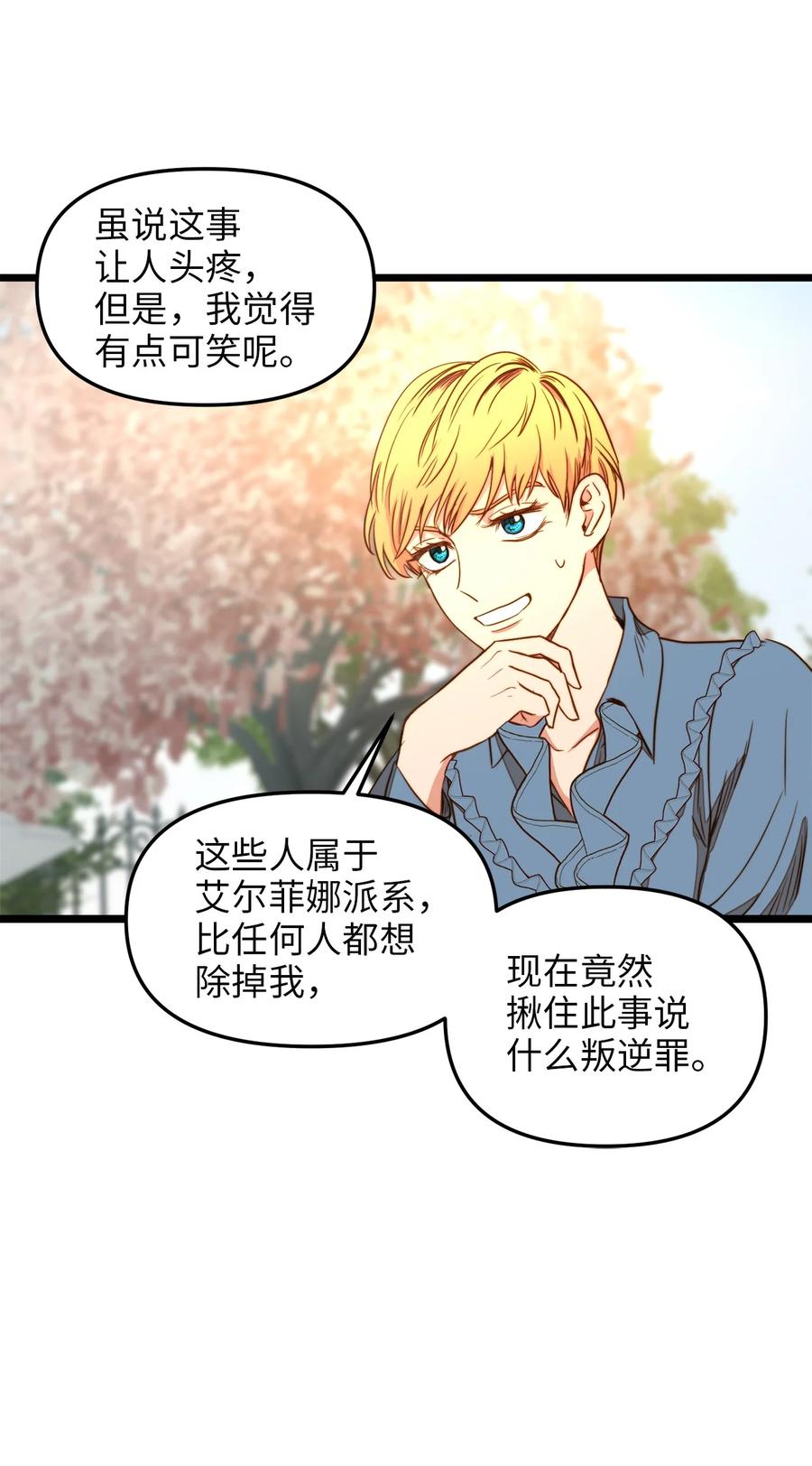 33 饭后协商(1/2)-第32话