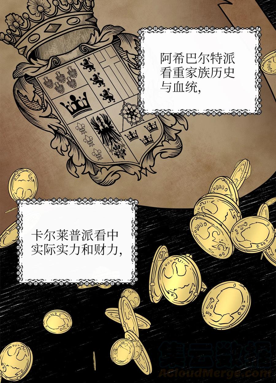 33 饭后协商(1/2)-第32话