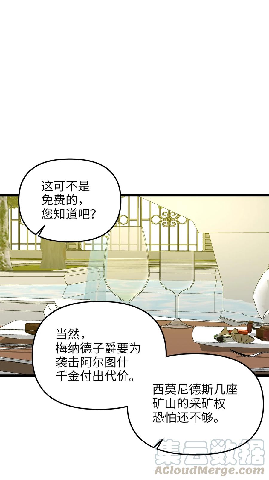 33 饭后协商(1/2)-第32话