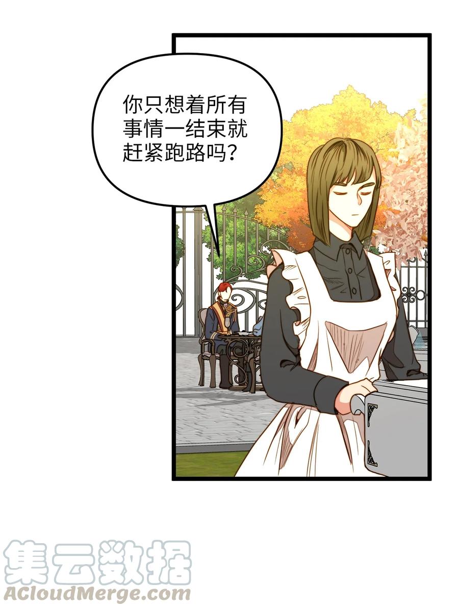 33 饭后协商(1/2)-第32话