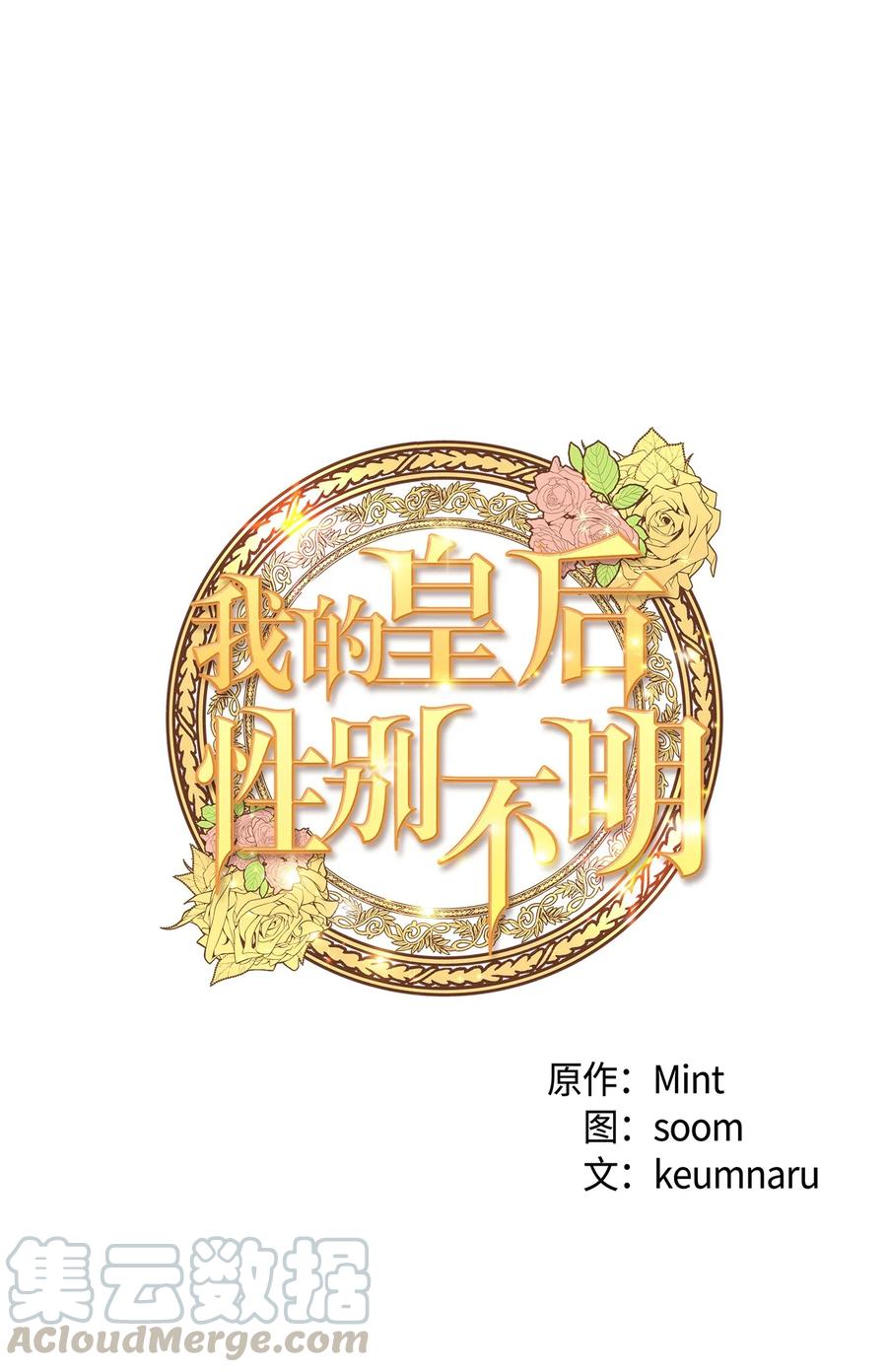 33 饭后协商(1/2)-第32话