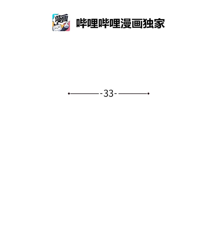 33 饭后协商(1/2)-第32话