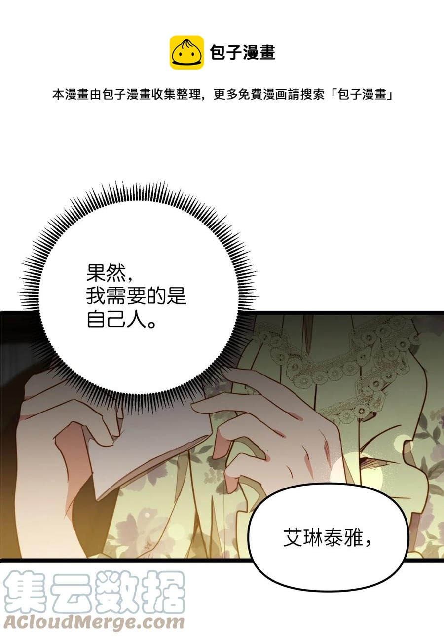35 贿赂(1/2)-第34话