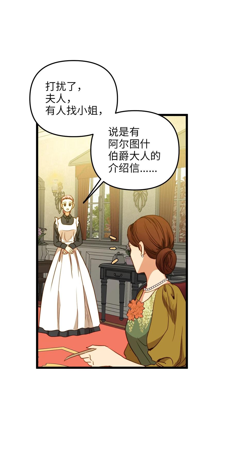 35 贿赂(1/2)-第34话
