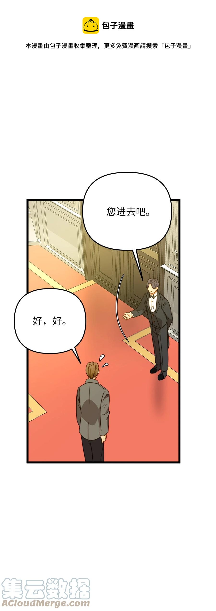 35 贿赂(1/2)-第34话