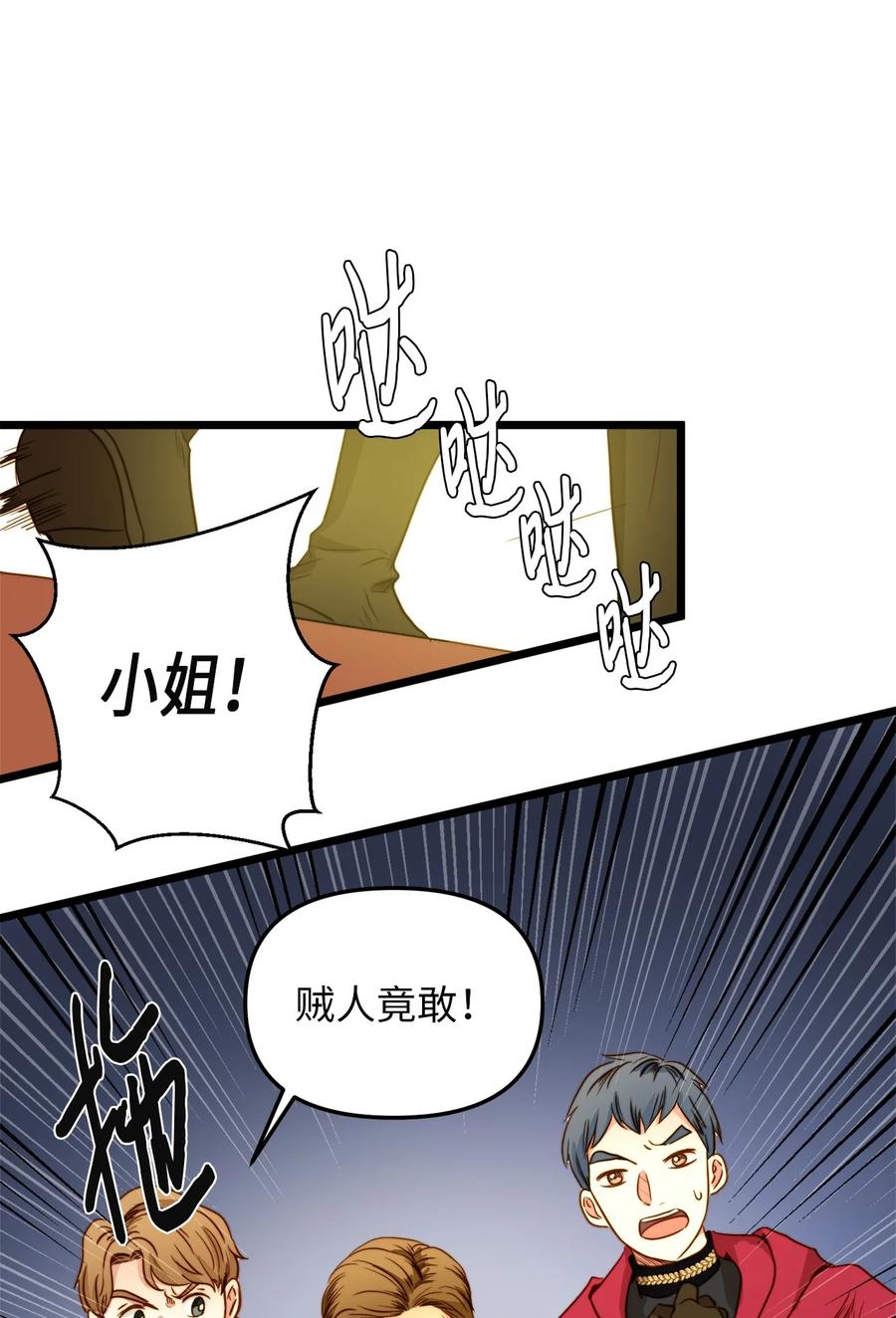 35 贿赂(1/2)-第34话