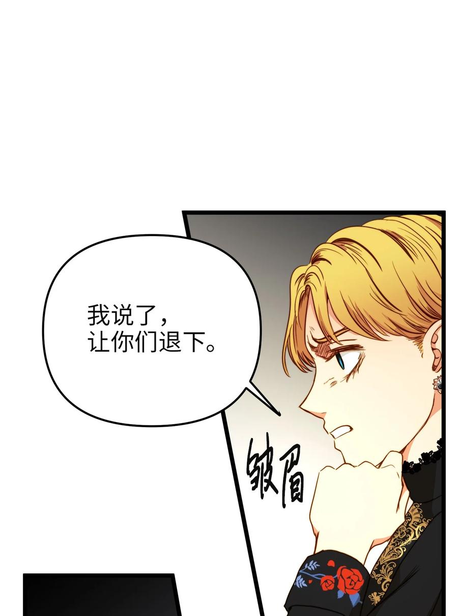 35 贿赂(1/2)-第34话