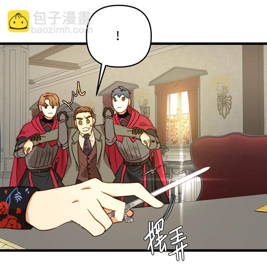 35 贿赂(1/2)-第34话