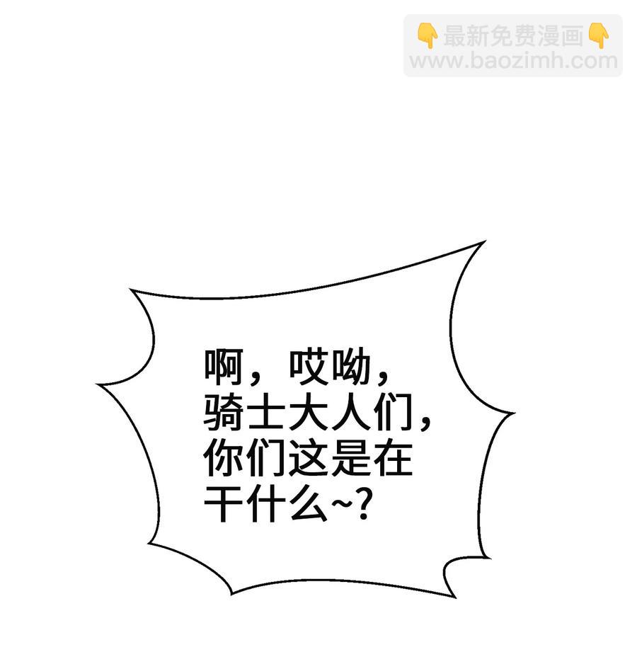 35 贿赂(1/2)-第34话