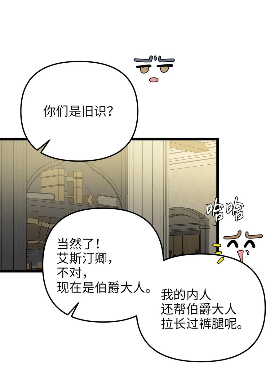 35 贿赂(1/2)-第34话