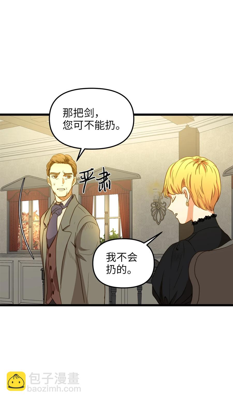 35 贿赂(1/2)-第34话