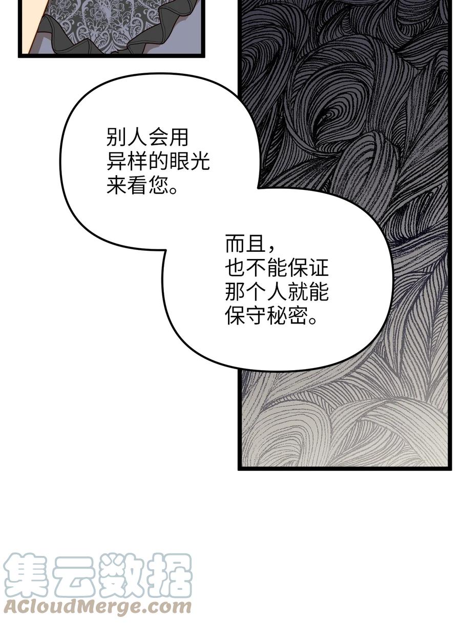 35 贿赂(1/2)-第34话