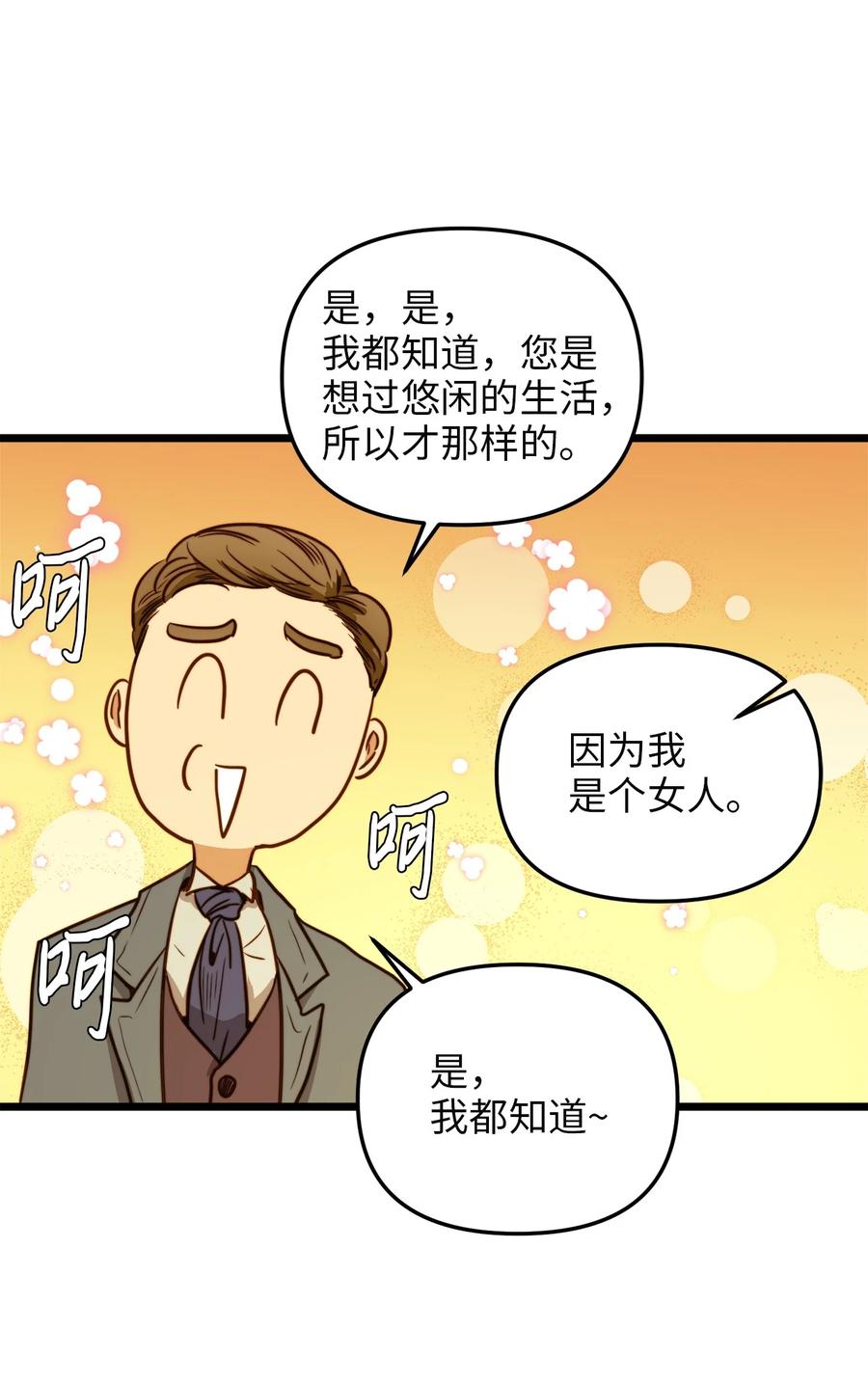 35 贿赂(1/2)-第34话