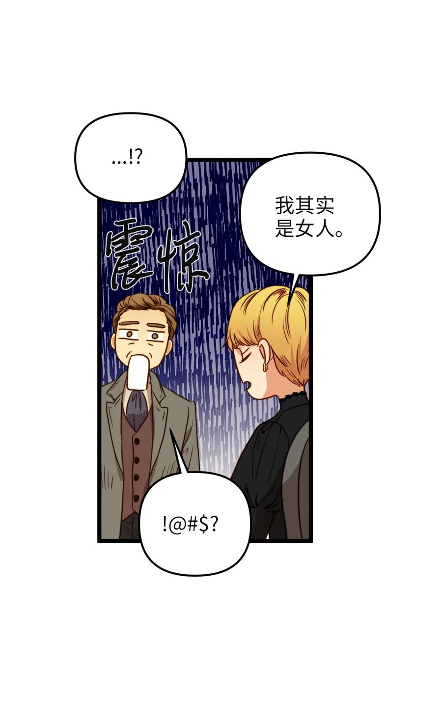 35 贿赂(1/2)-第34话