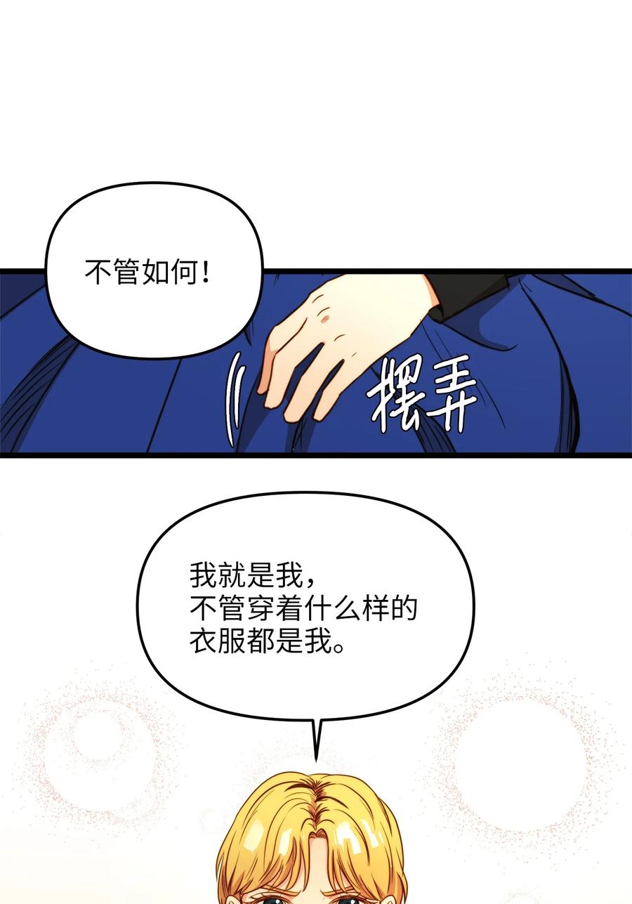 35 贿赂(1/2)-第34话