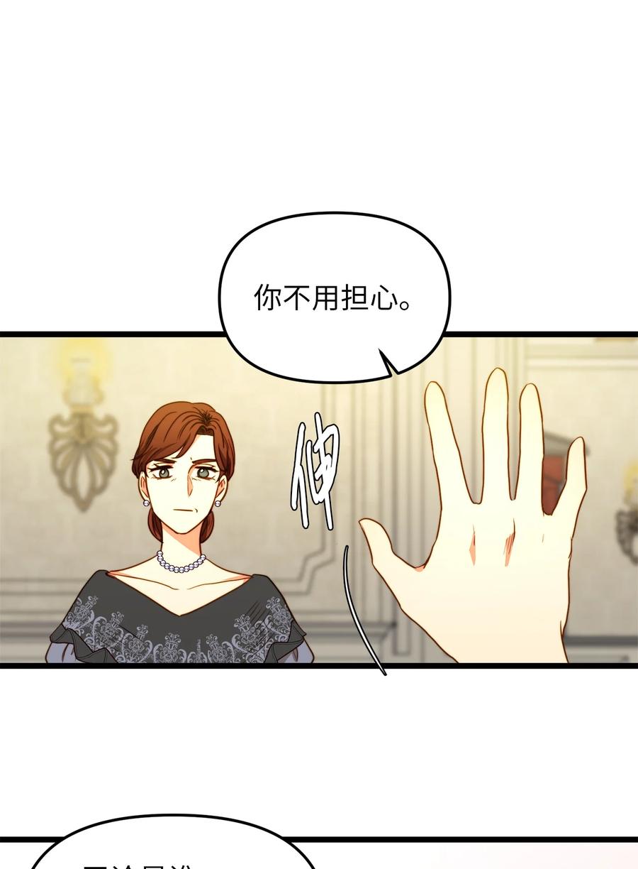 35 贿赂(1/2)-第34话