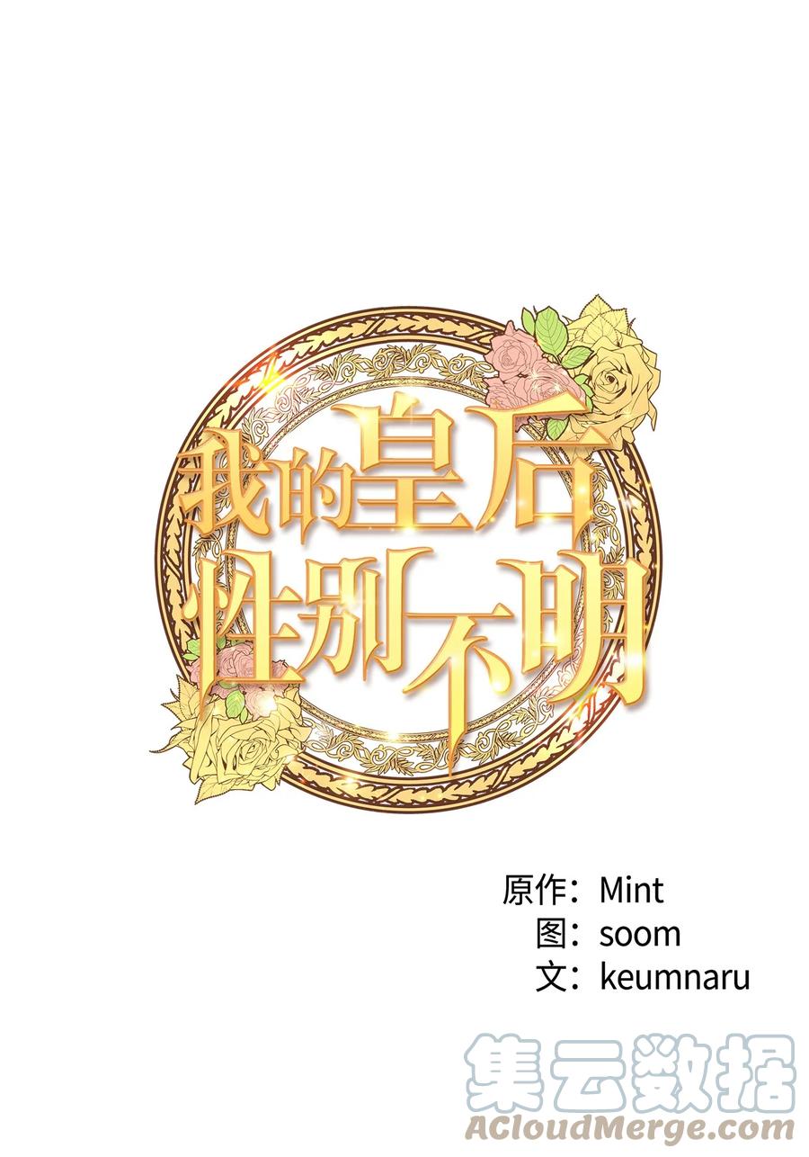 35 贿赂(1/2)-第34话