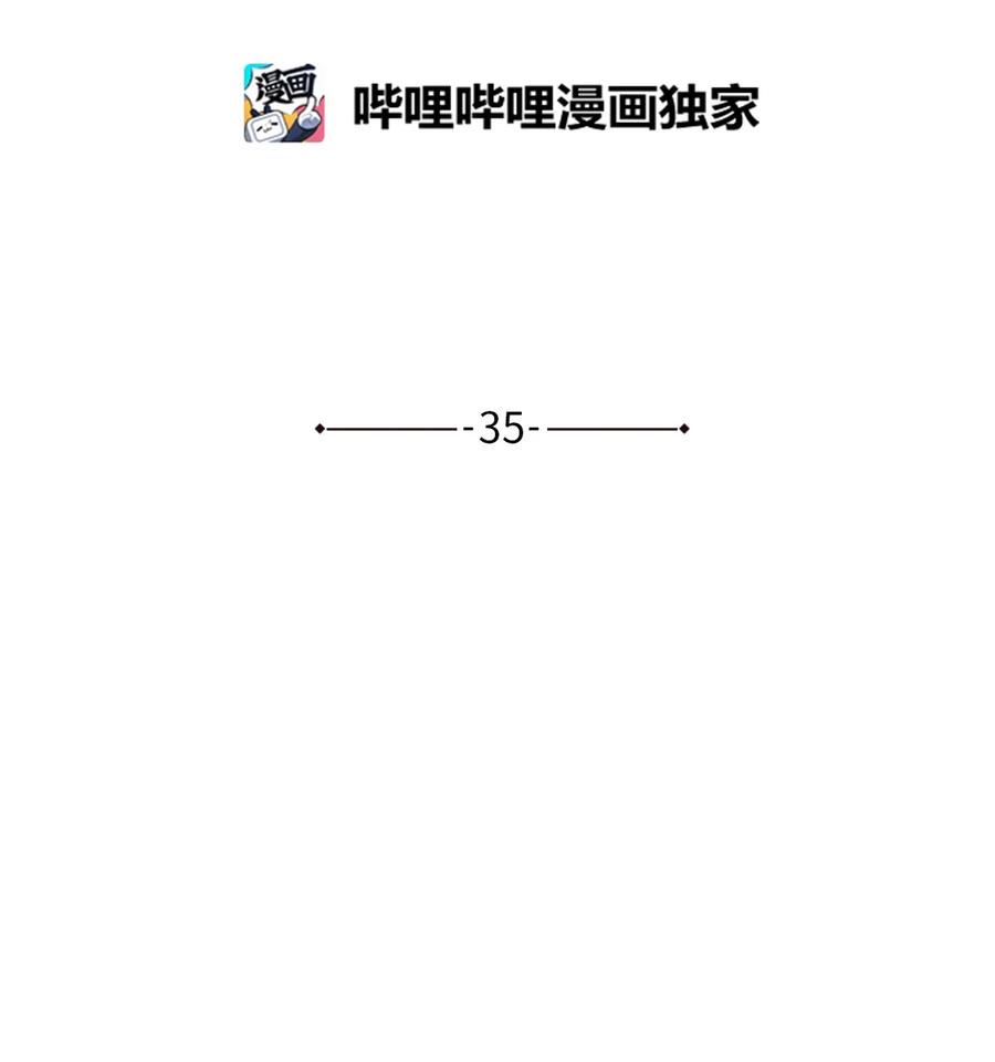 35 贿赂(1/2)-第34话