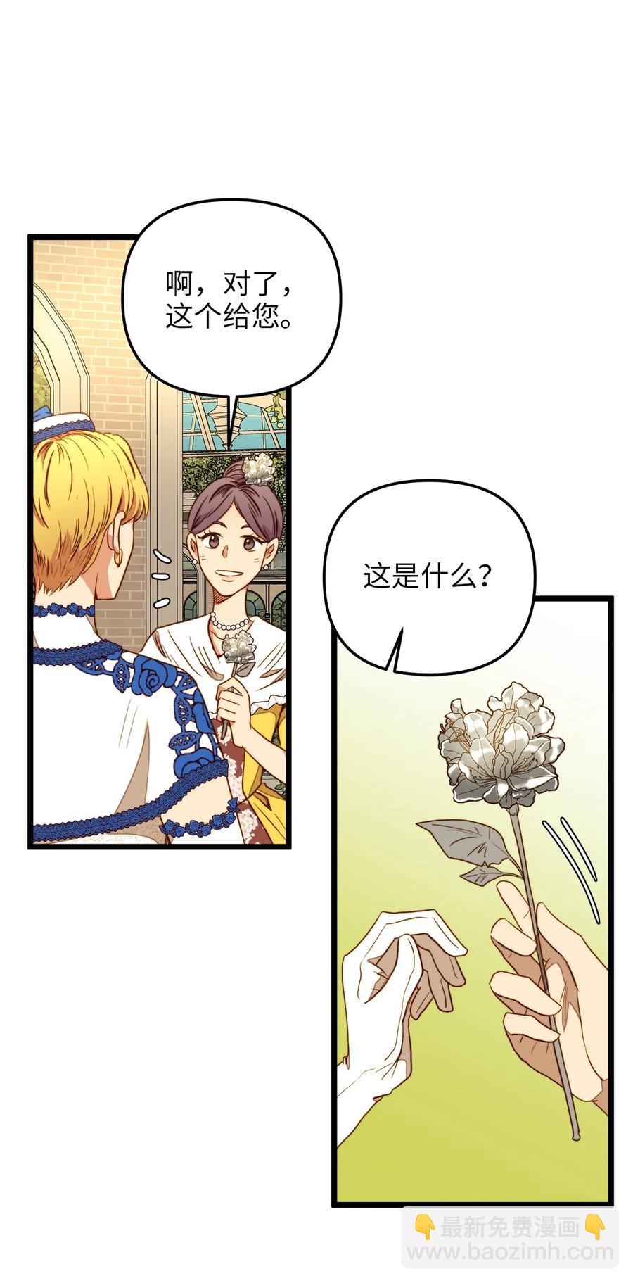 37 小蜜蜂(1/2)-第36话