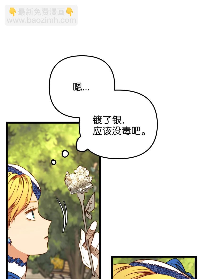 37 小蜜蜂(1/2)-第36话