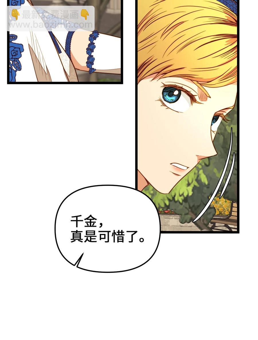 37 小蜜蜂(1/2)-第36话