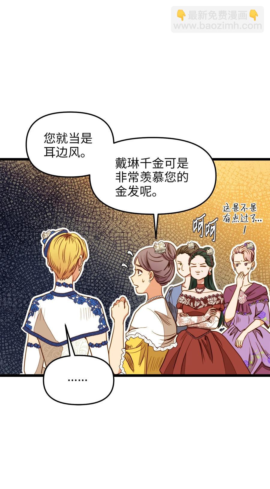 37 小蜜蜂(1/2)-第36话