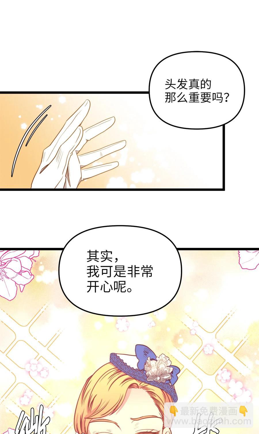 37 小蜜蜂(1/2)-第36话