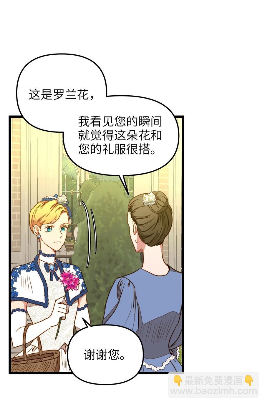 37 小蜜蜂(1/2)-第36话