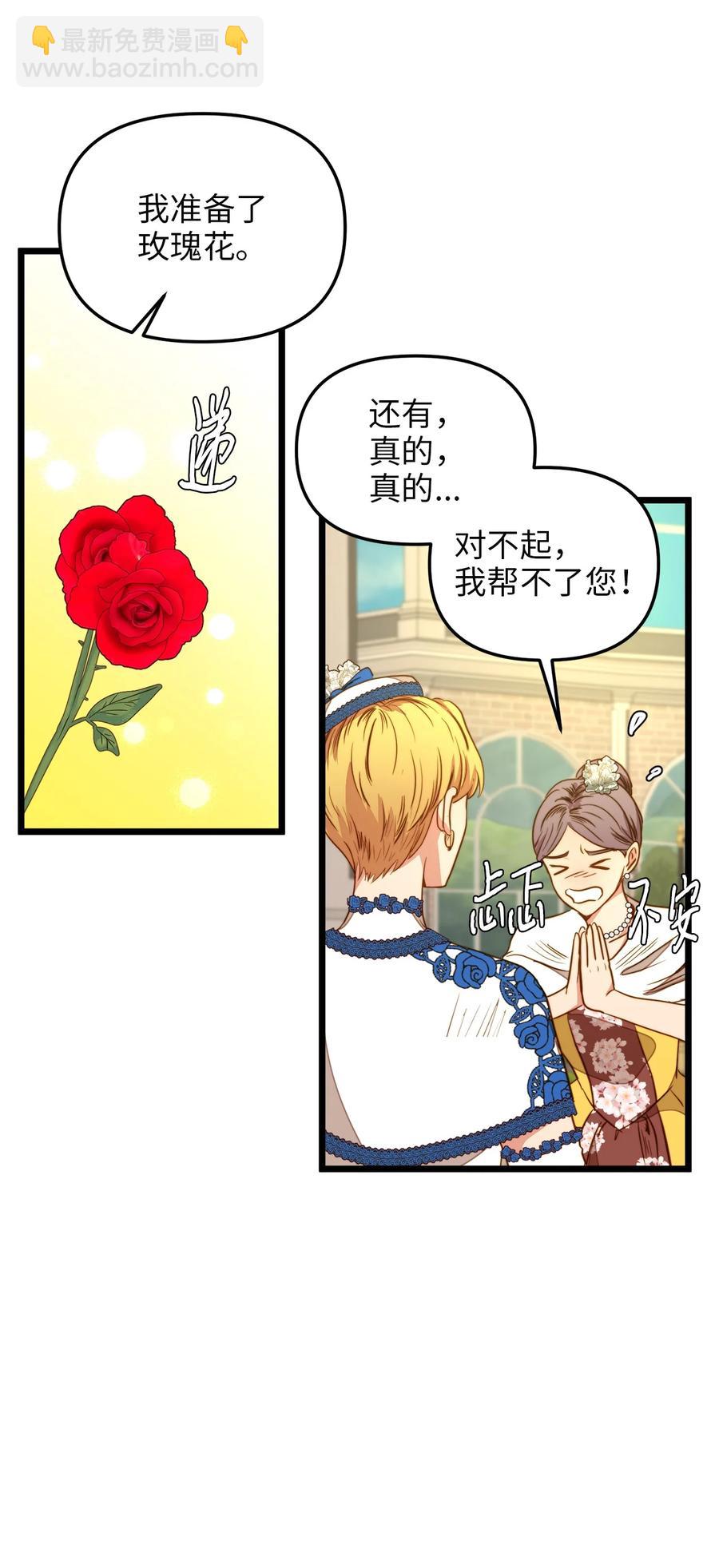 37 小蜜蜂(1/2)-第36话