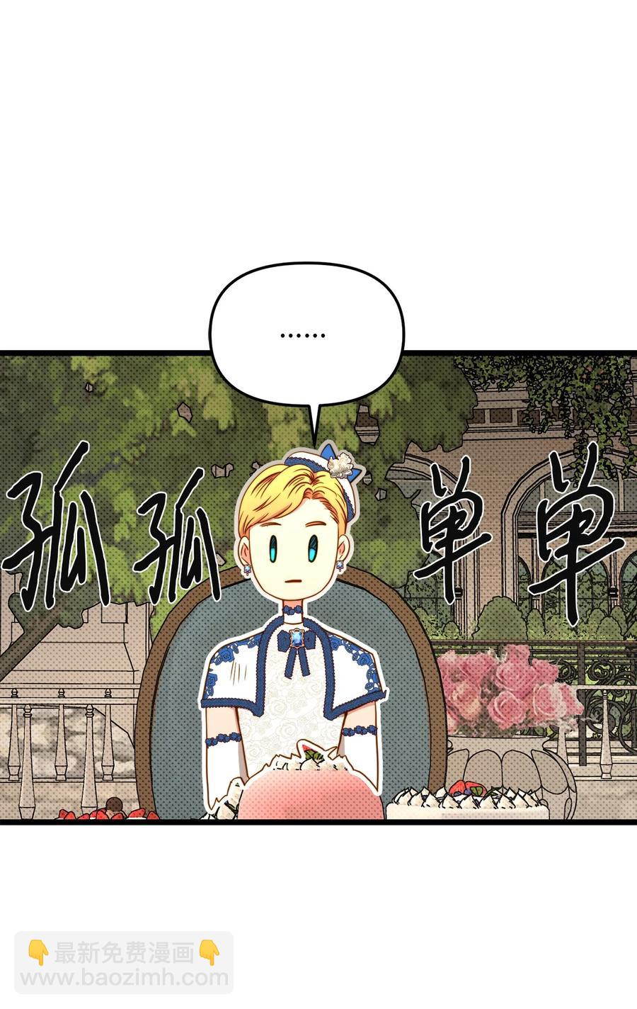 37 小蜜蜂(1/2)-第36话