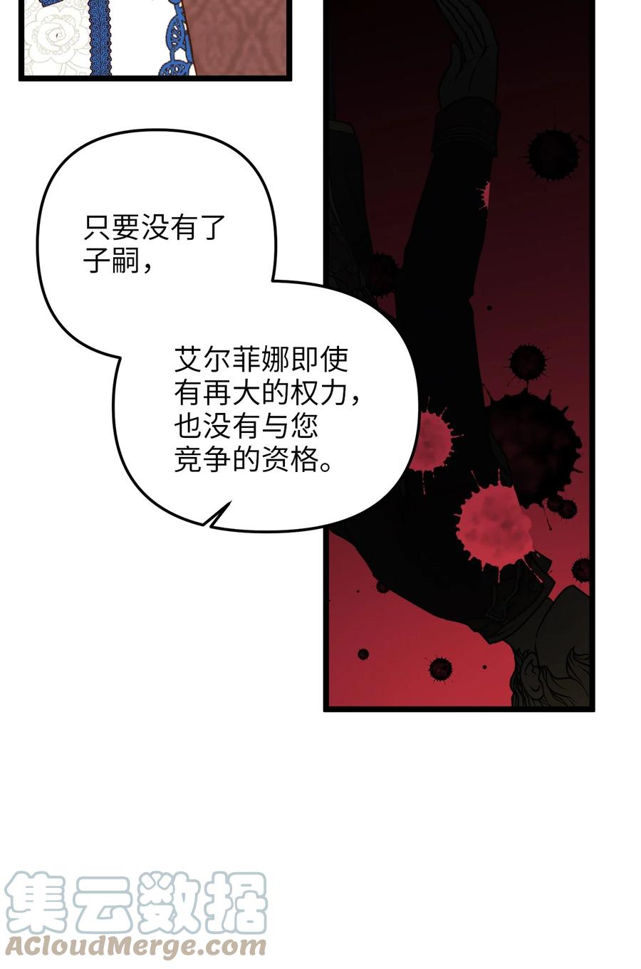 39 皇后宫不知处(1/2)-第38话