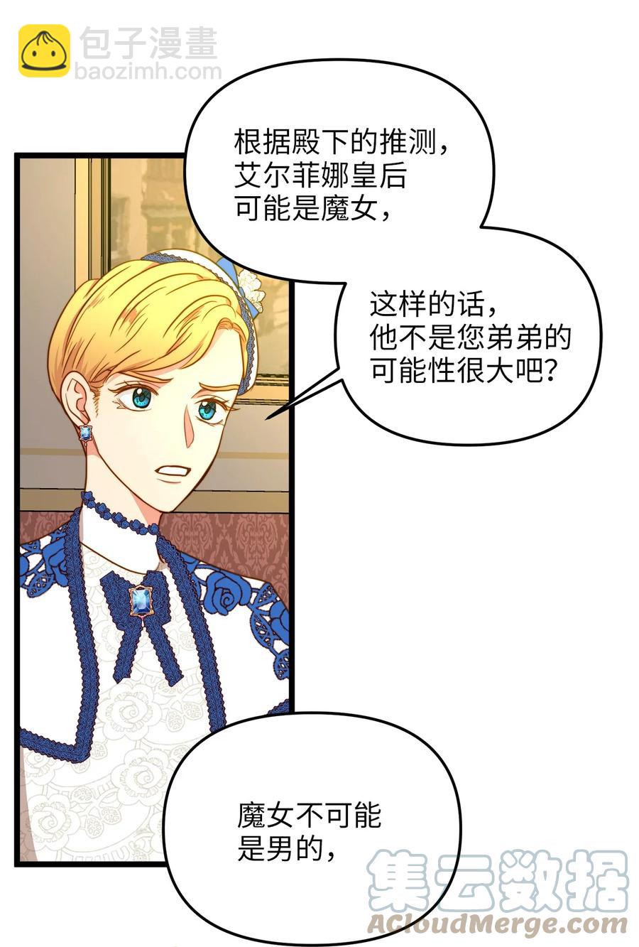 39 皇后宫不知处(1/2)-第38话