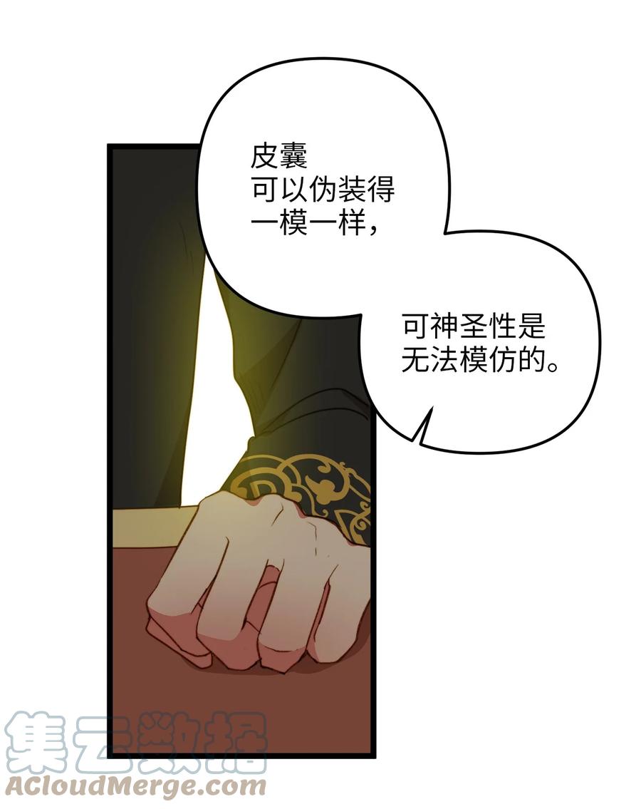 39 皇后宫不知处(1/2)-第38话